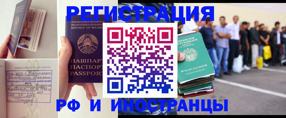 миграционный учет в Сысерти