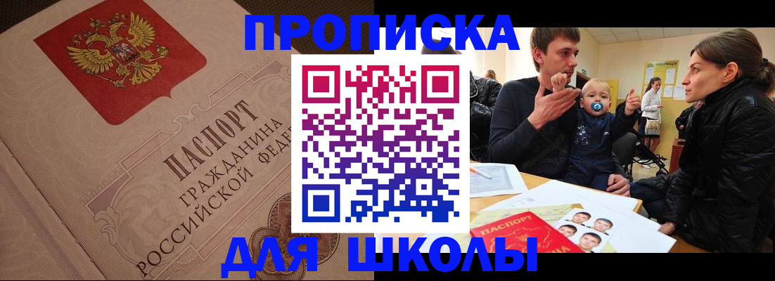 временная регистрация для всех в Сысерти